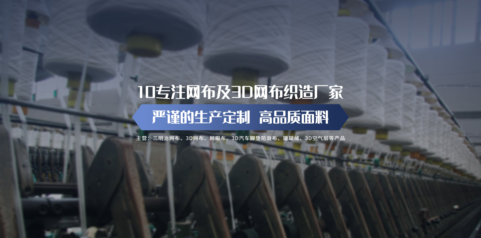 三明治網(wǎng)眼布
