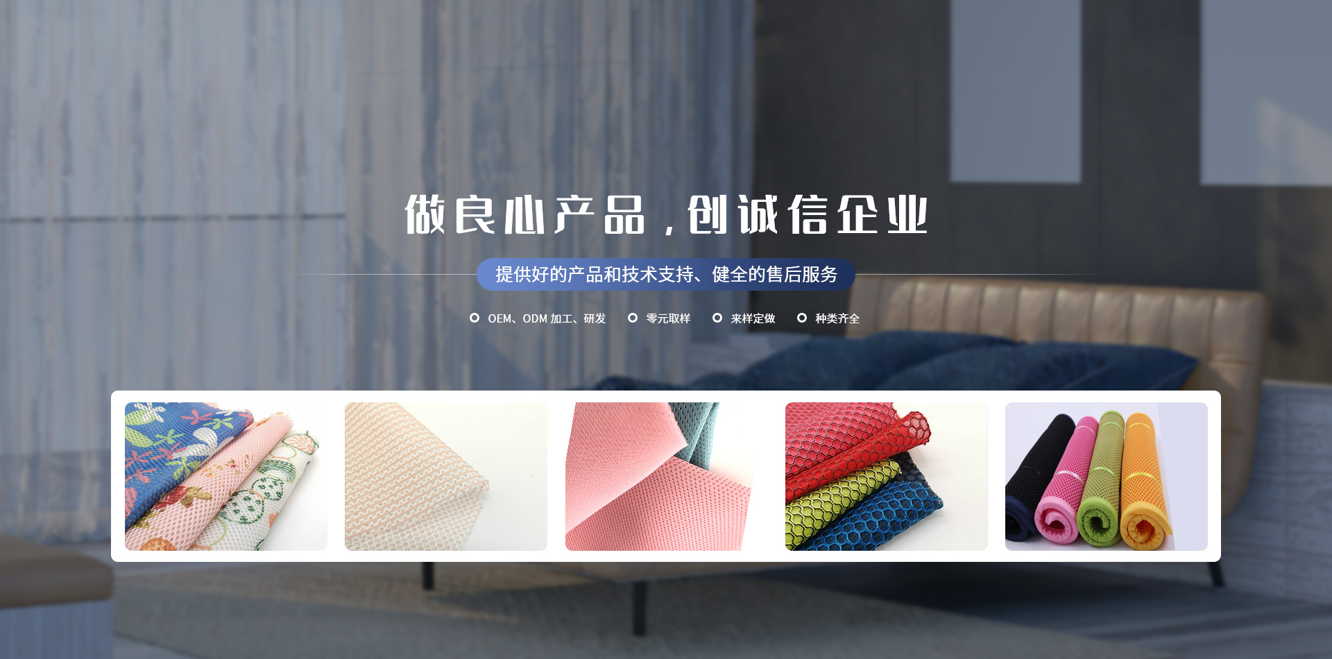 3D網(wǎng)眼布
