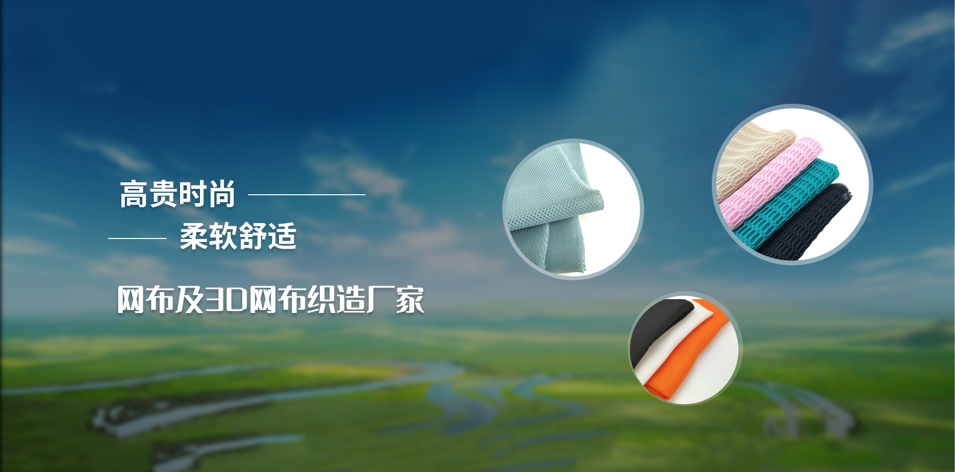 三明治網(wǎng)眼布