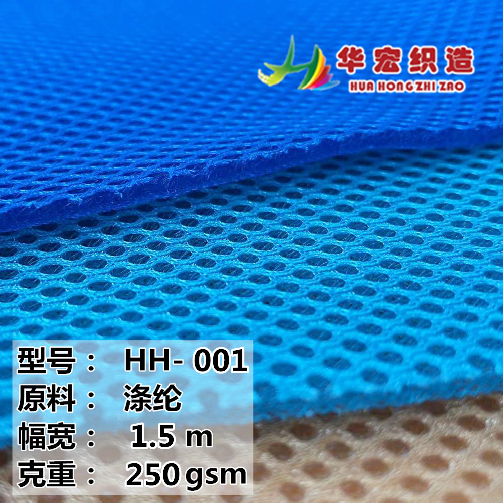 滌綸三明治網(wǎng)眼布