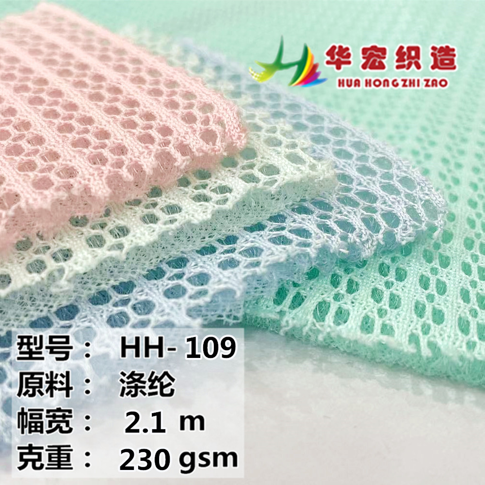 南通仿天絲加柔三明治網(wǎng)眼布